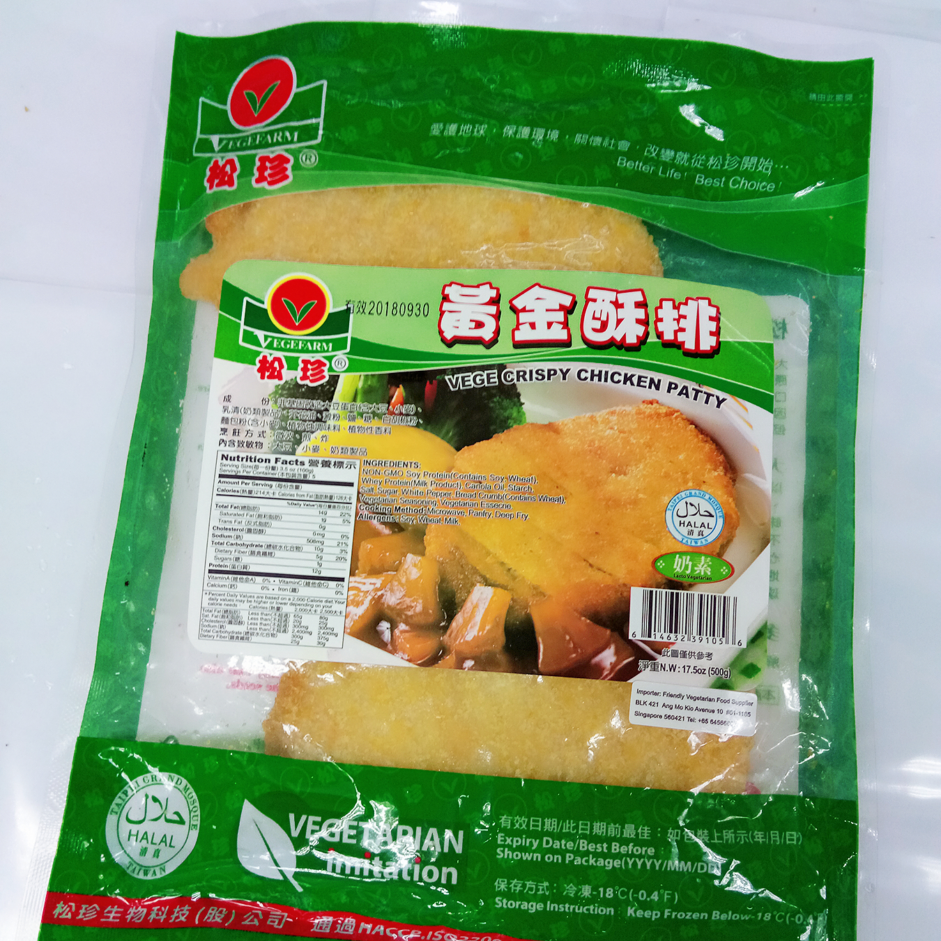 Vegefarm Vege Crispy Chicken Patty 500 G